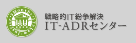 ＩＴ‐ＡＤＲセンター